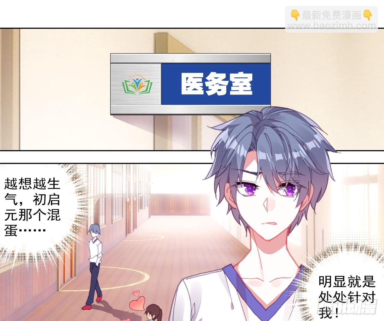挑战者（下）(1/2)-第105话