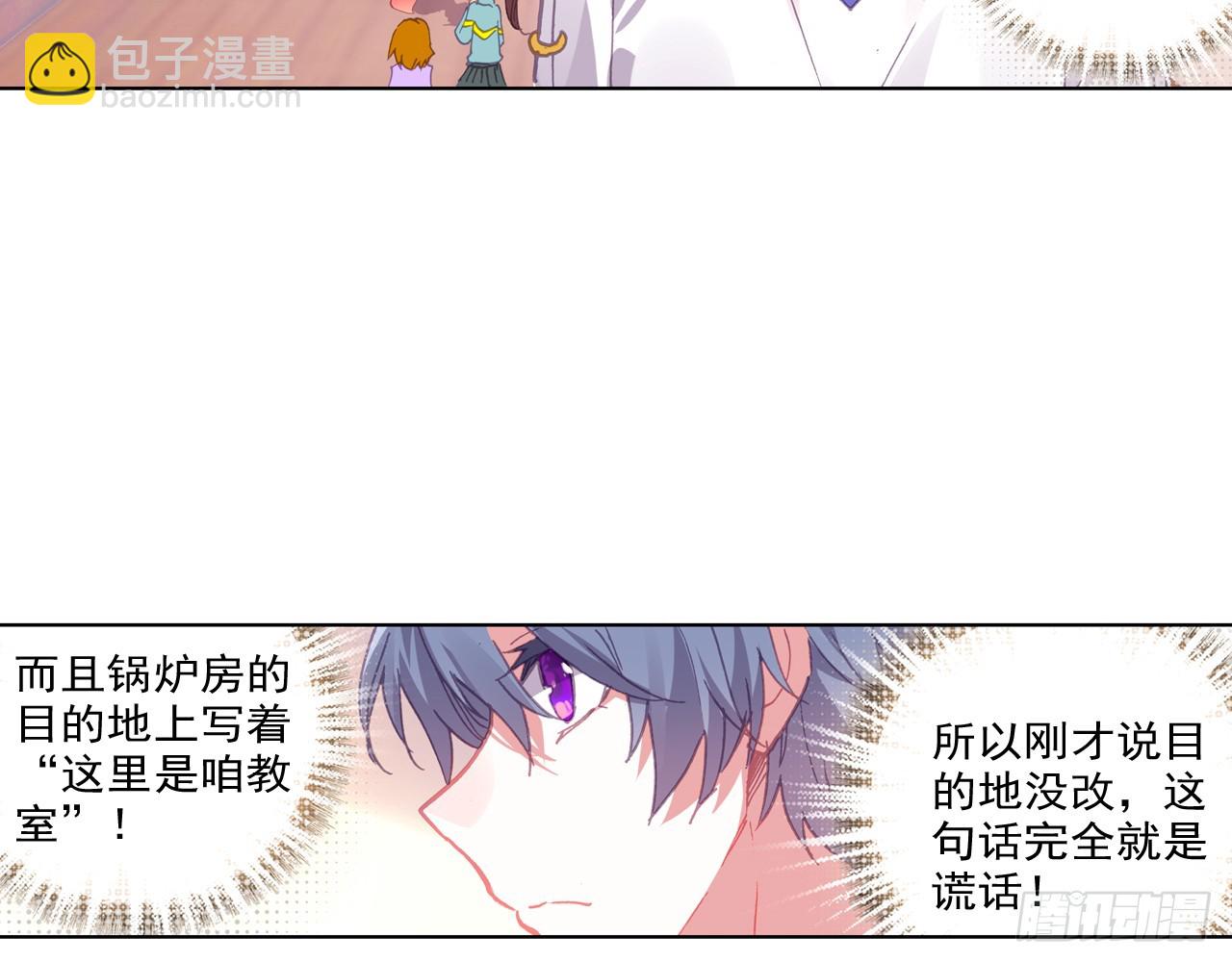 挑战者（下）(1/2)-第105话