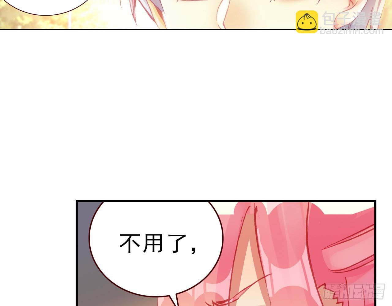 挑战者（下）(1/2)-第105话