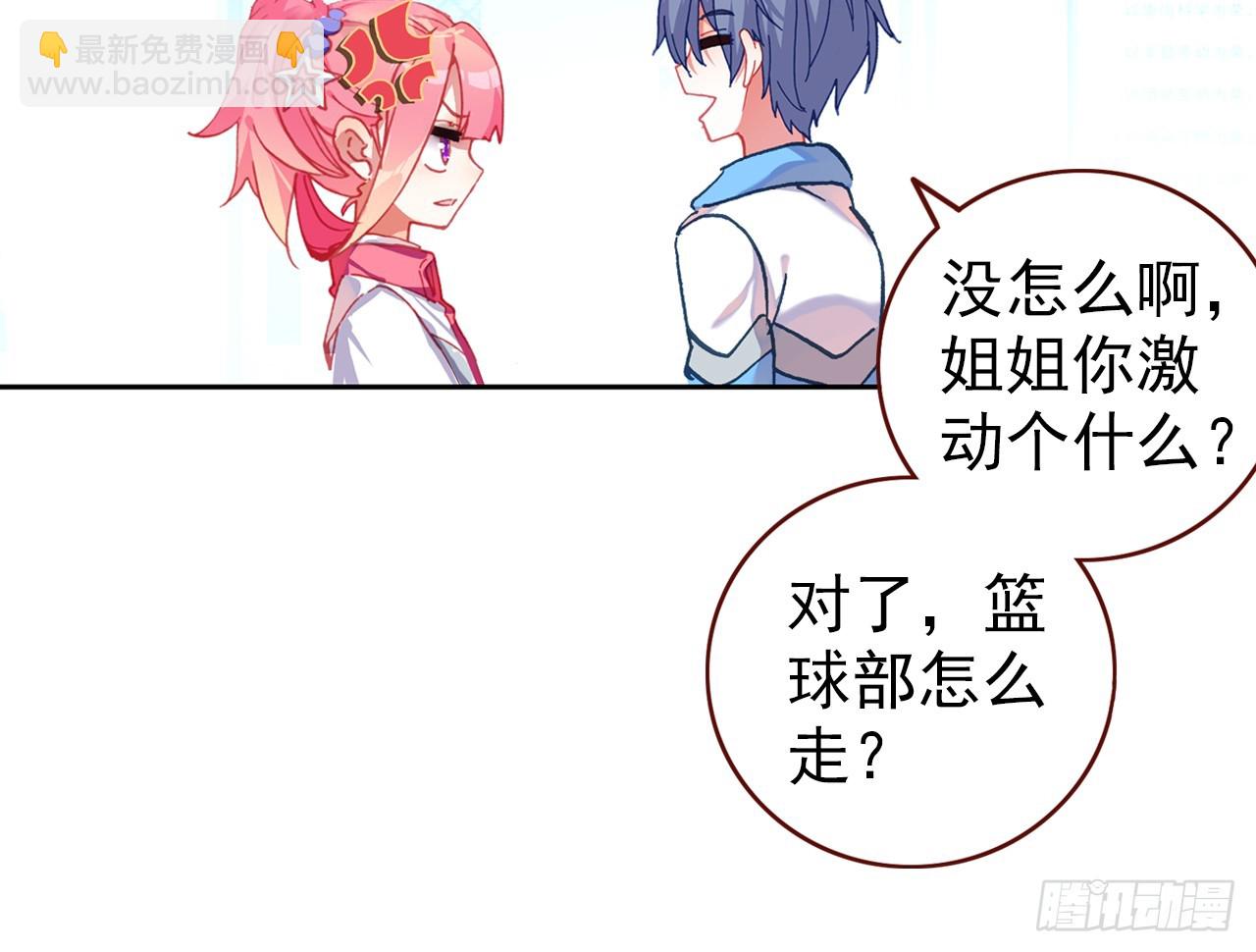 逐步揭开的真相（下）(1/2)-第107话
