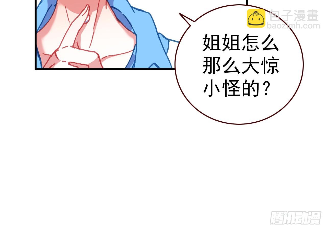 逐步揭开的真相（下）(1/2)-第107话