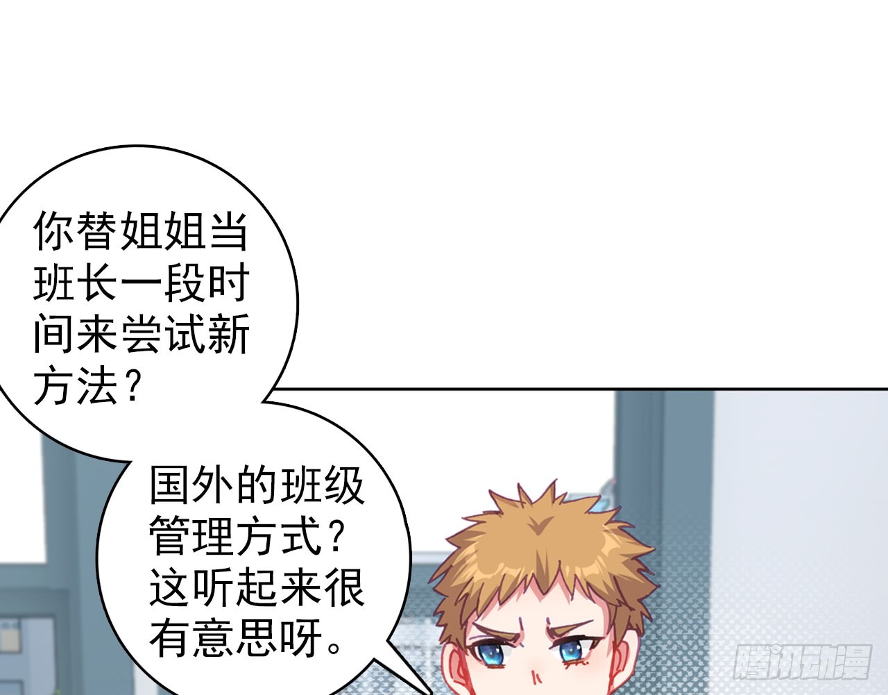 姐弟（下）(1/2)-第109话