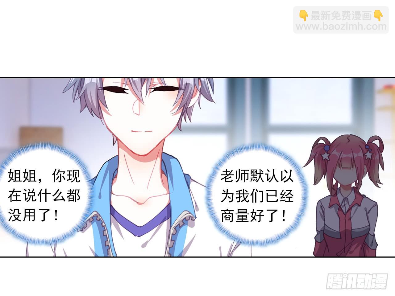 姐弟（下）(1/2)-第109话