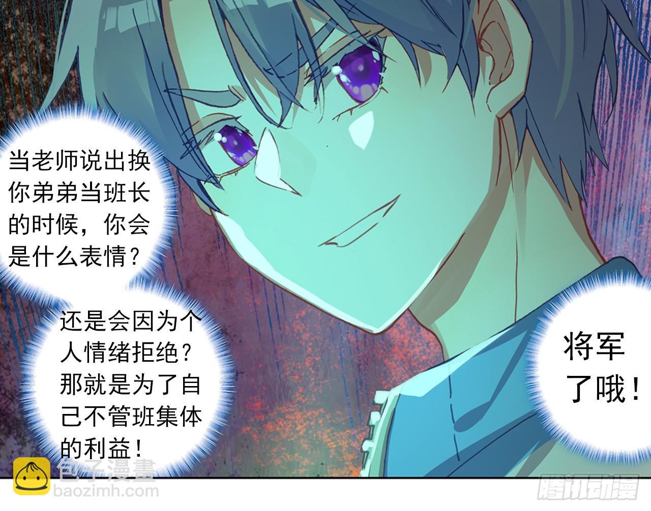 姐弟（下）(1/2)-第109话