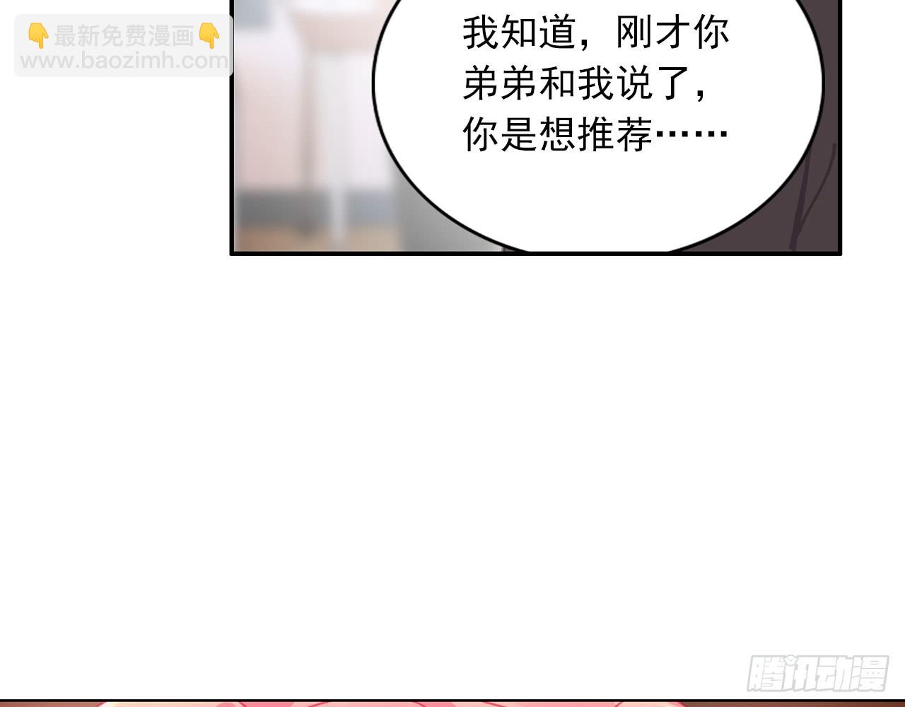 姐弟（下）(1/2)-第109话