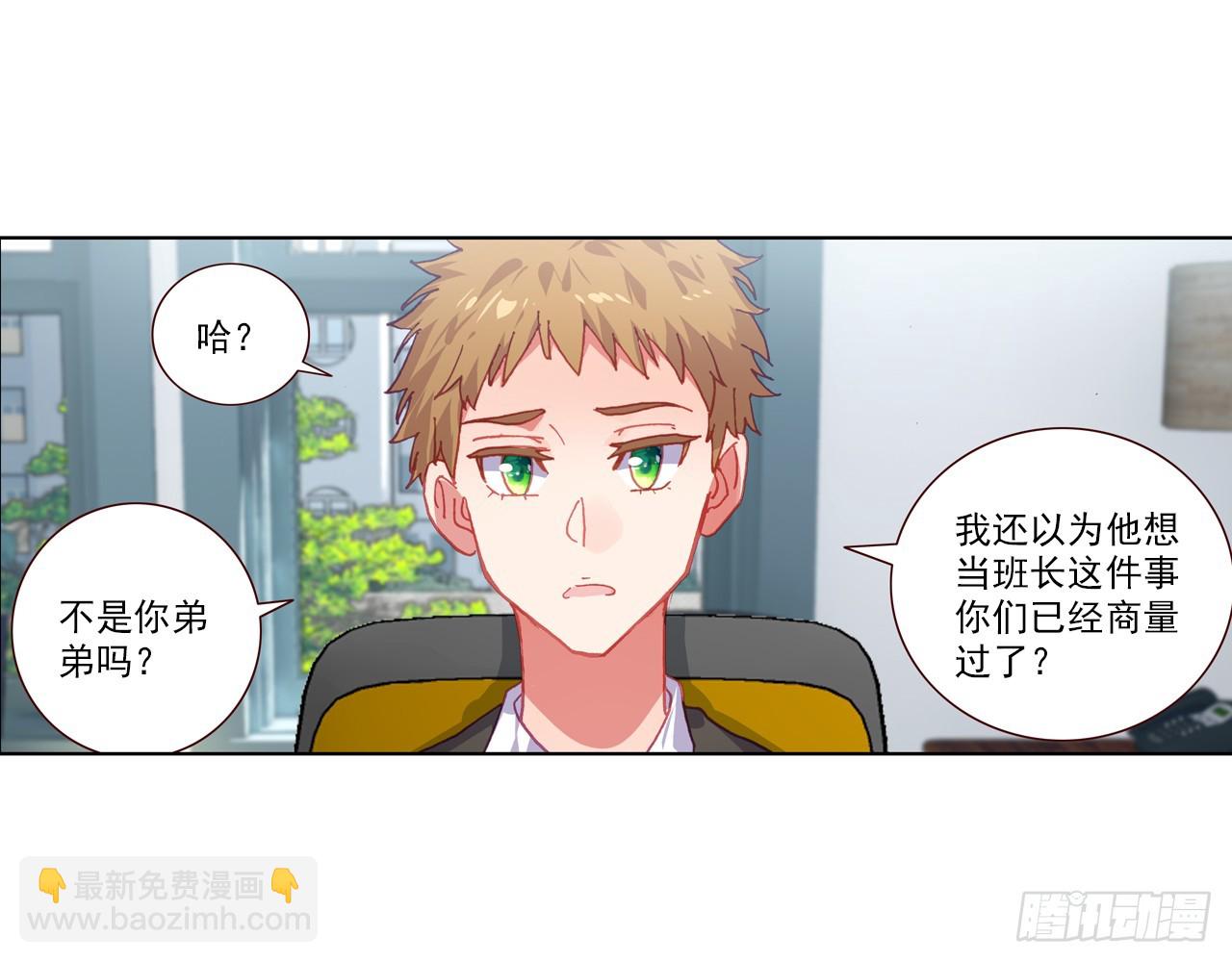 姐弟（下）(1/2)-第109话