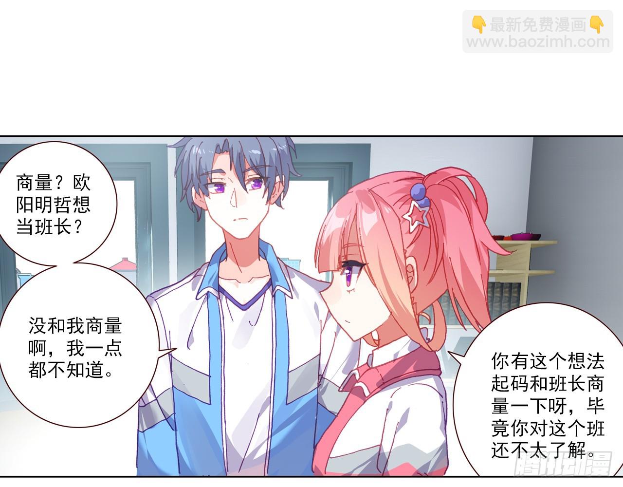 姐弟（下）(1/2)-第109话