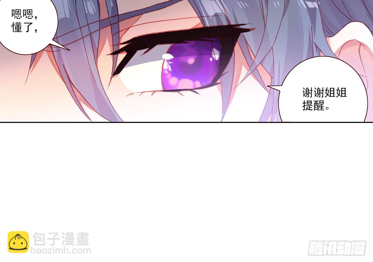 姐弟（下）(1/2)-第109话