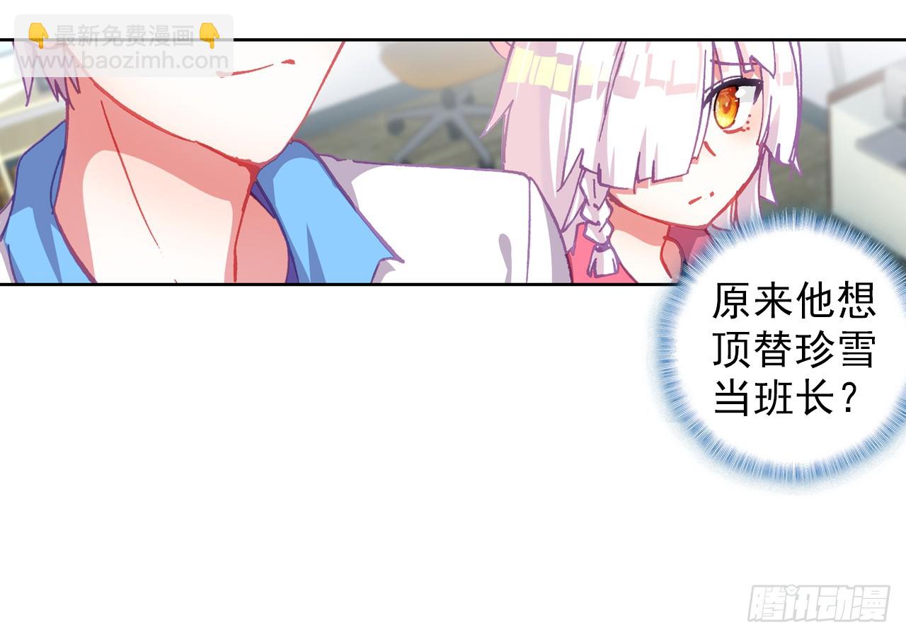 姐弟（下）(1/2)-第109话