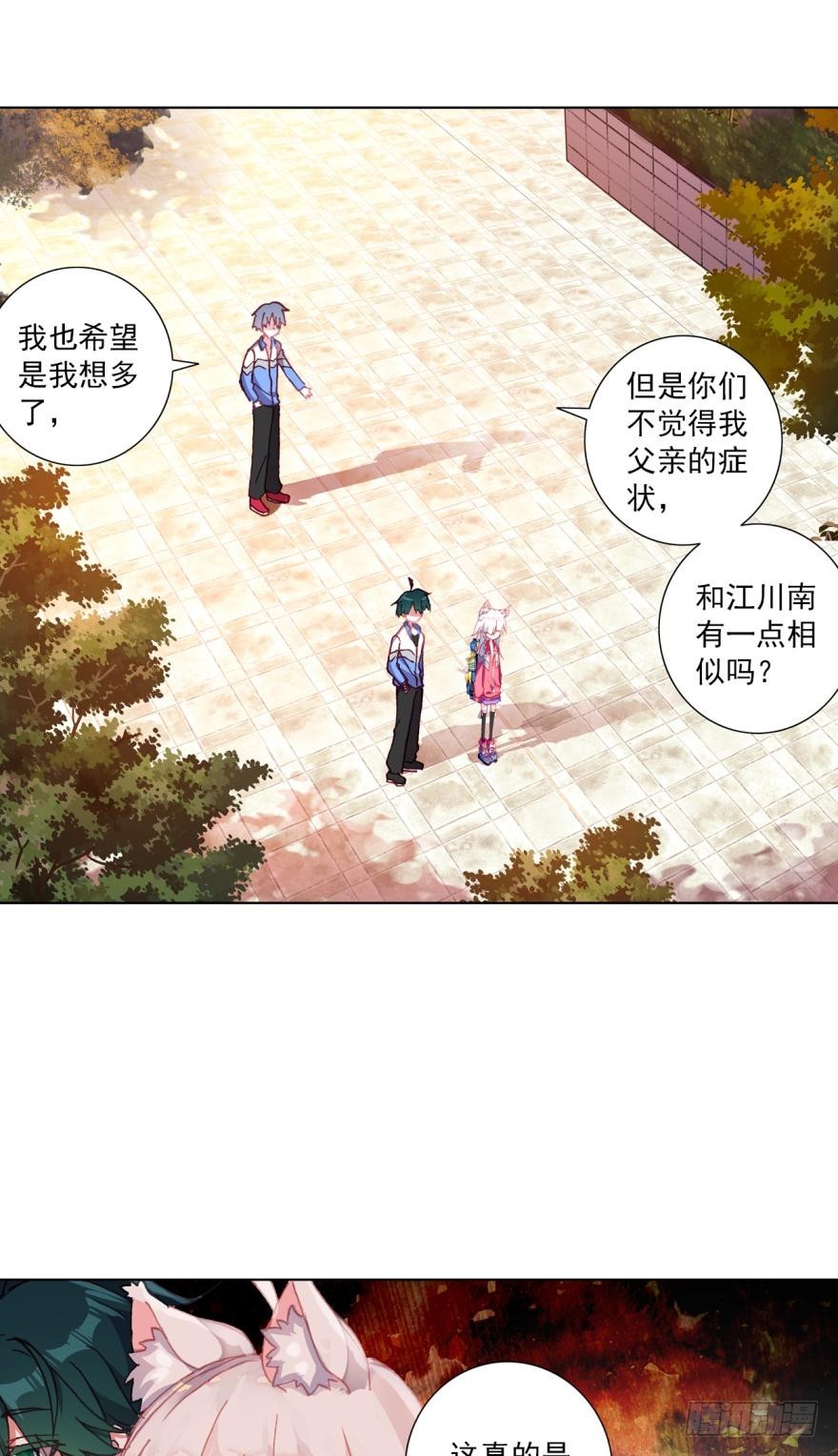 准备动手！（下）-第111话