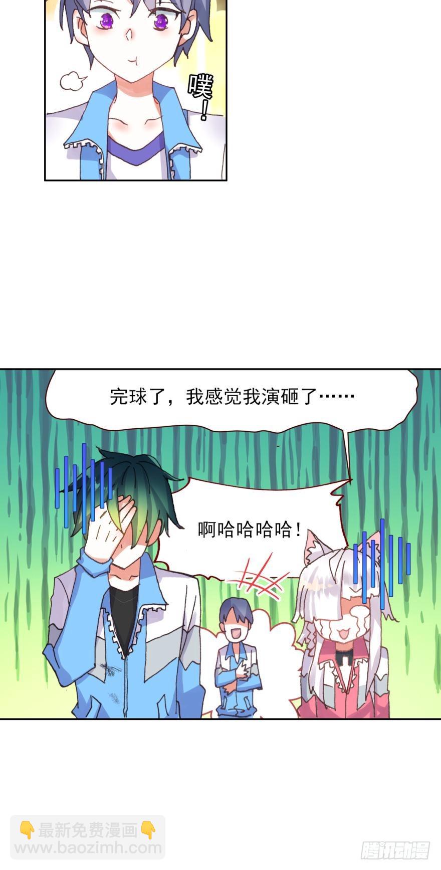 准备动手！（下）-第111话