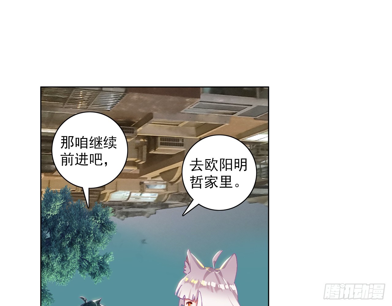 梦的旅行（下）-第113话