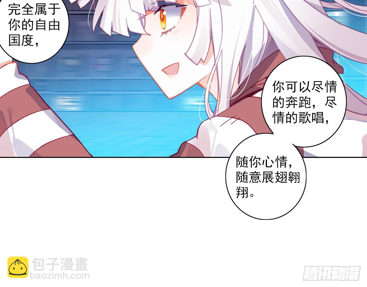 梦的旅行（下）-第113话