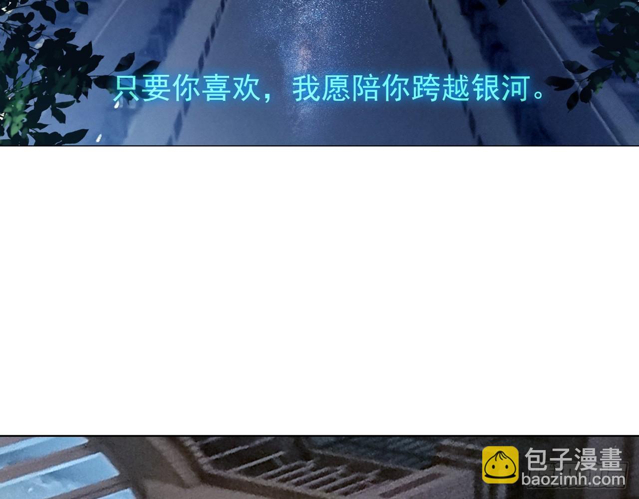 梦的旅行（下）-第113话