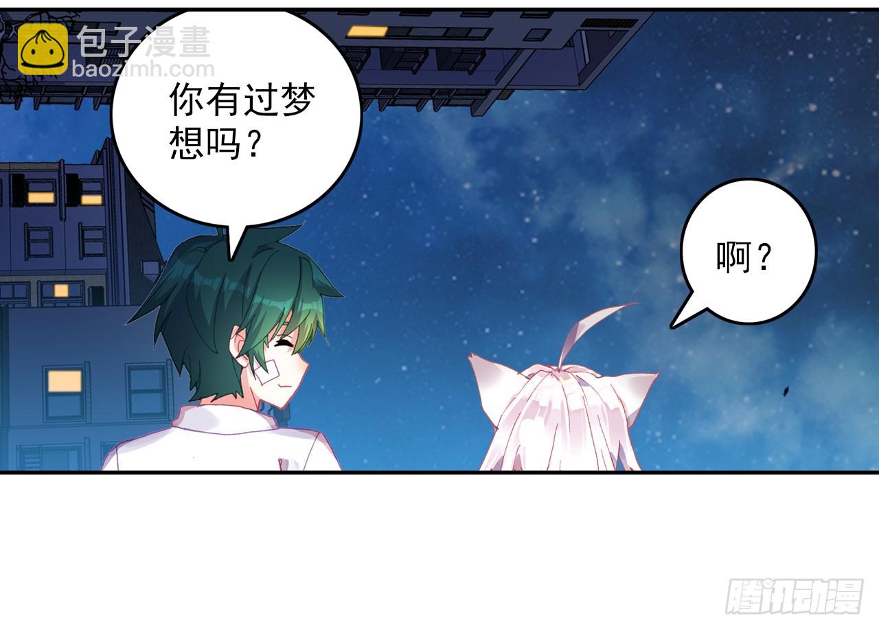 梦的旅行（下）-第113话