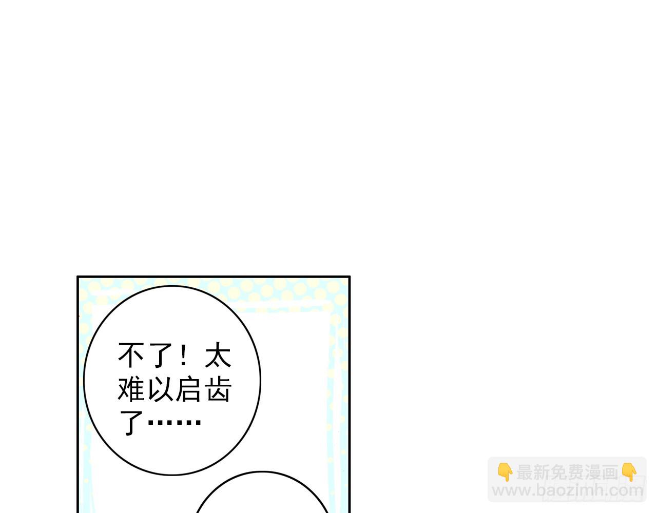梦的旅行（下）-第113话