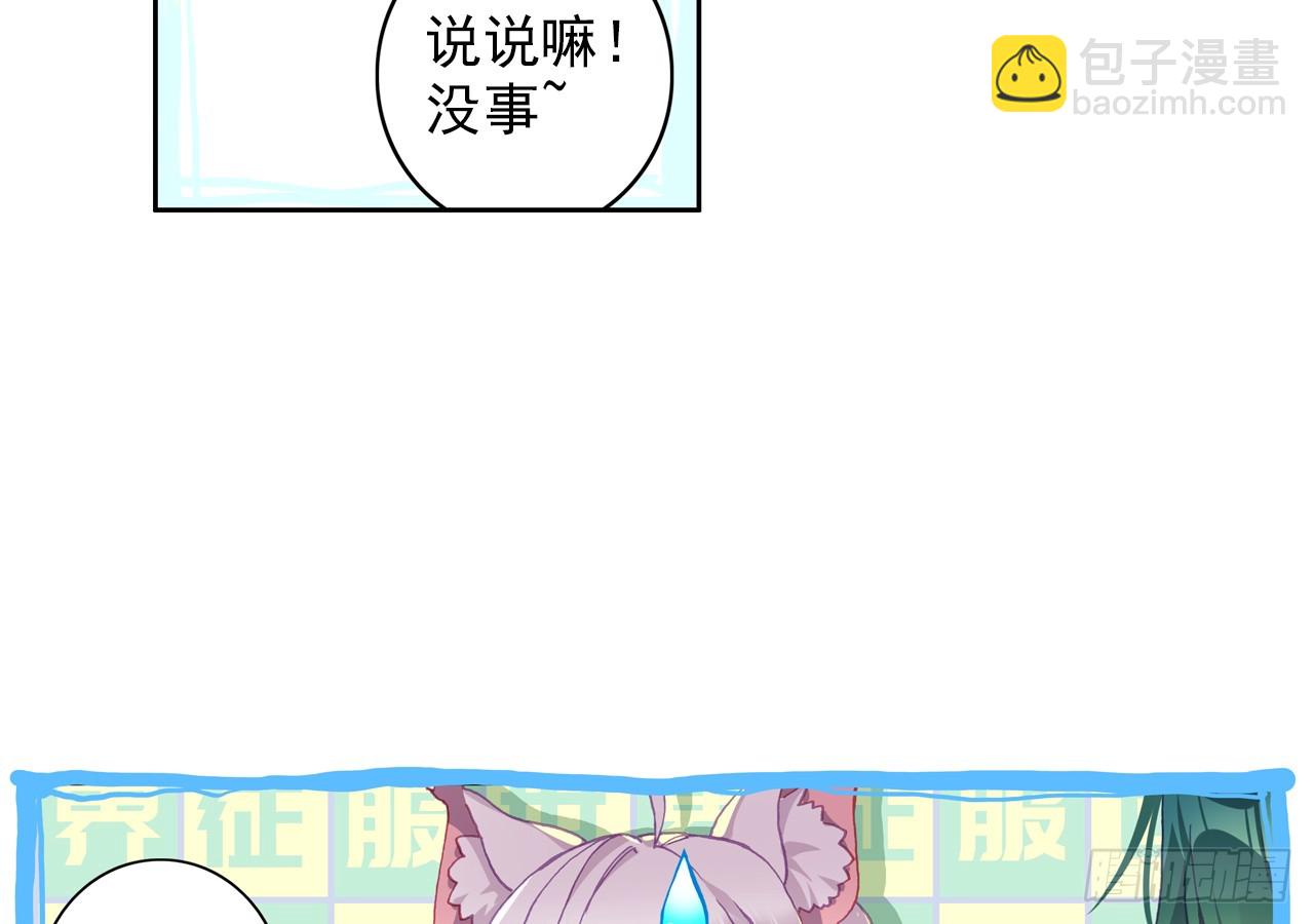 梦的旅行（下）-第113话
