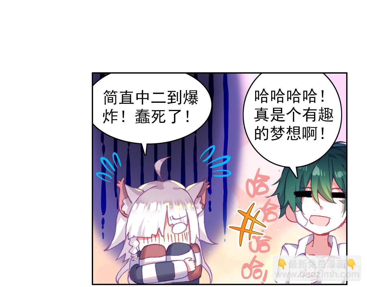 梦的旅行（下）-第113话