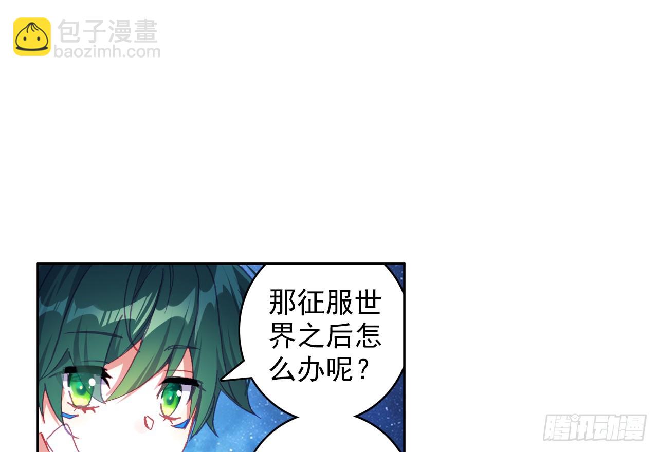 梦的旅行（下）-第113话