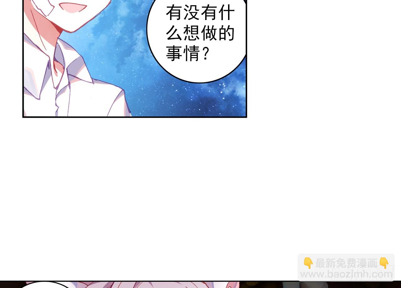 梦的旅行（下）-第113话
