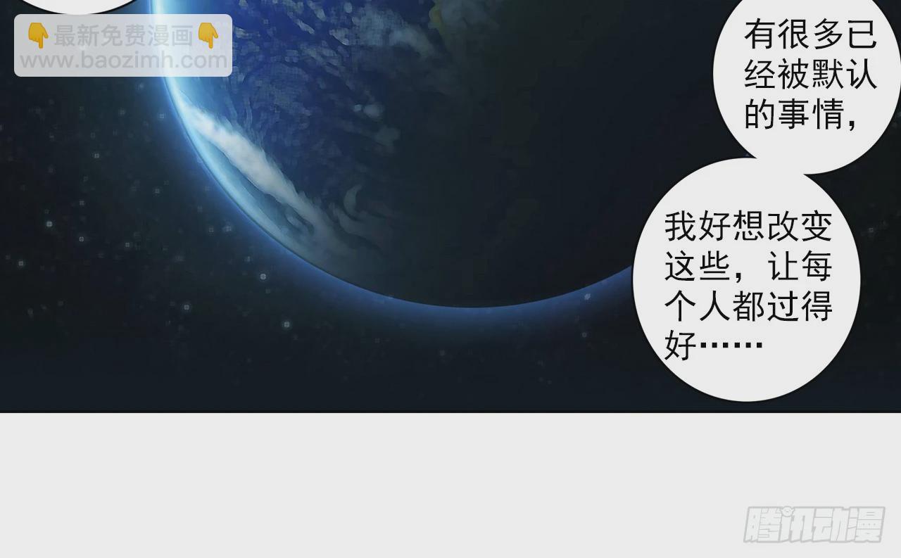 梦的旅行（下）-第113话