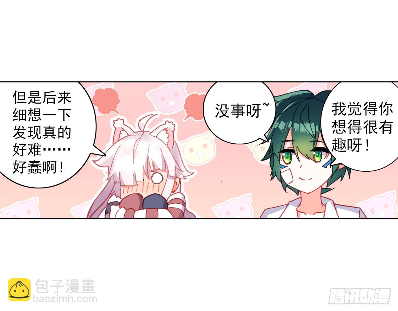 梦的旅行（下）-第113话