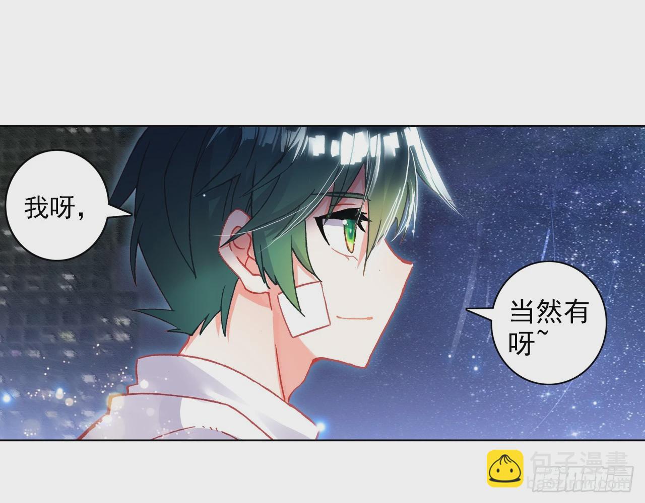 梦的旅行（下）-第113话