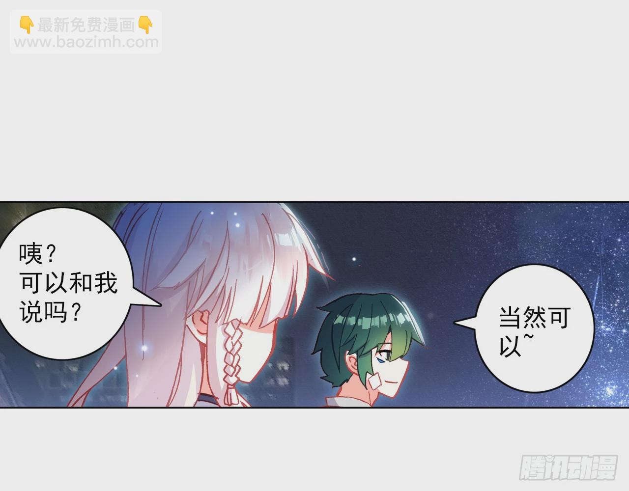 梦的旅行（下）-第113话