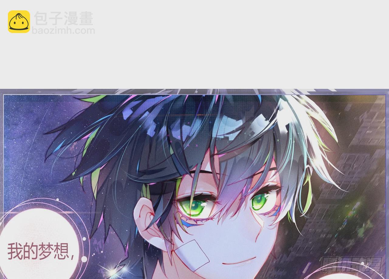 梦的旅行（下）-第113话