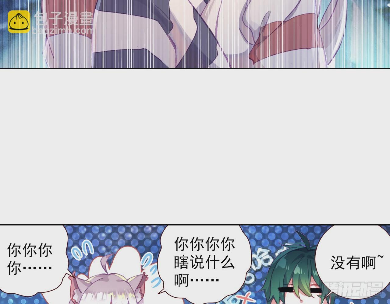 梦的旅行（下）-第113话