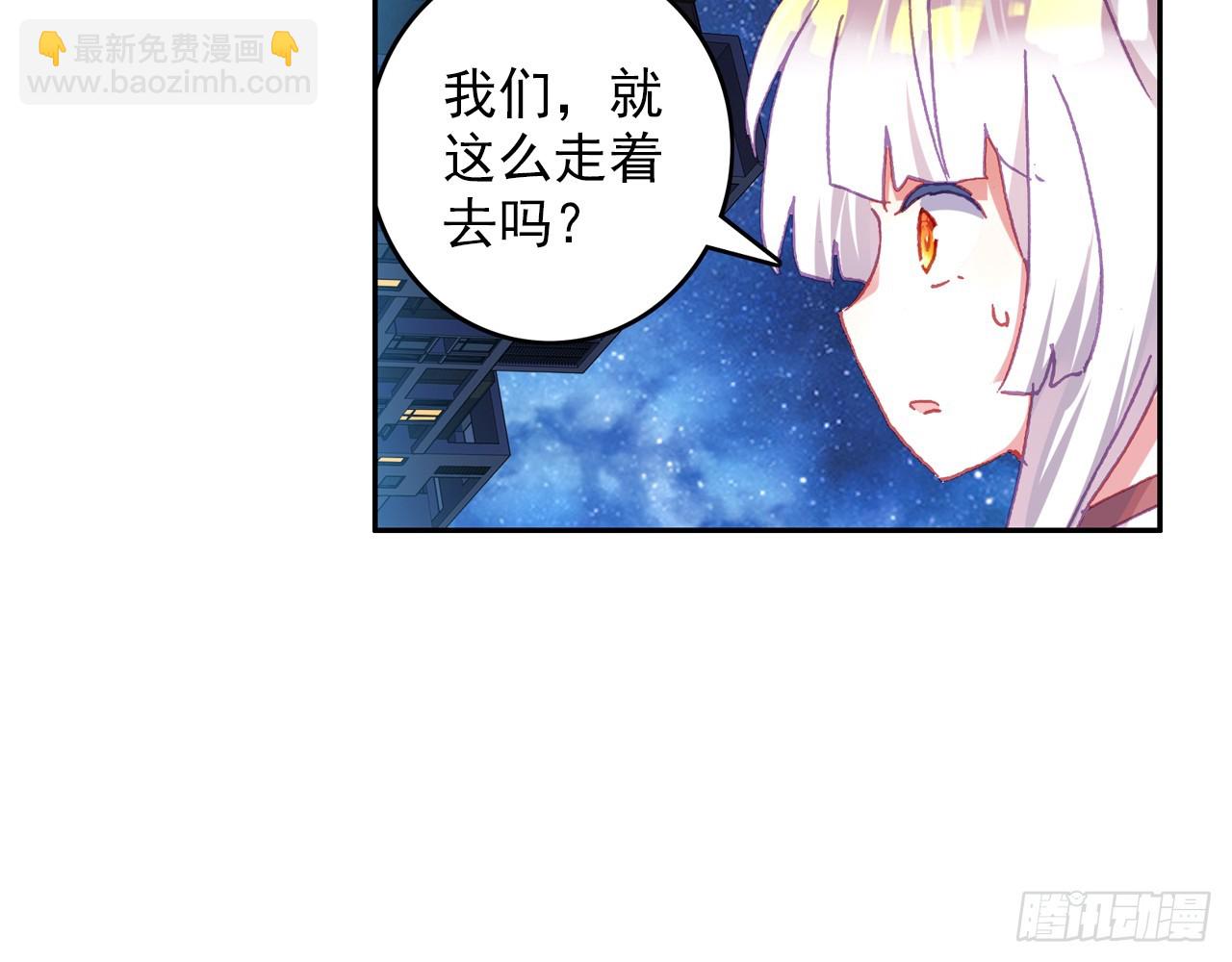 梦的旅行（下）-第113话