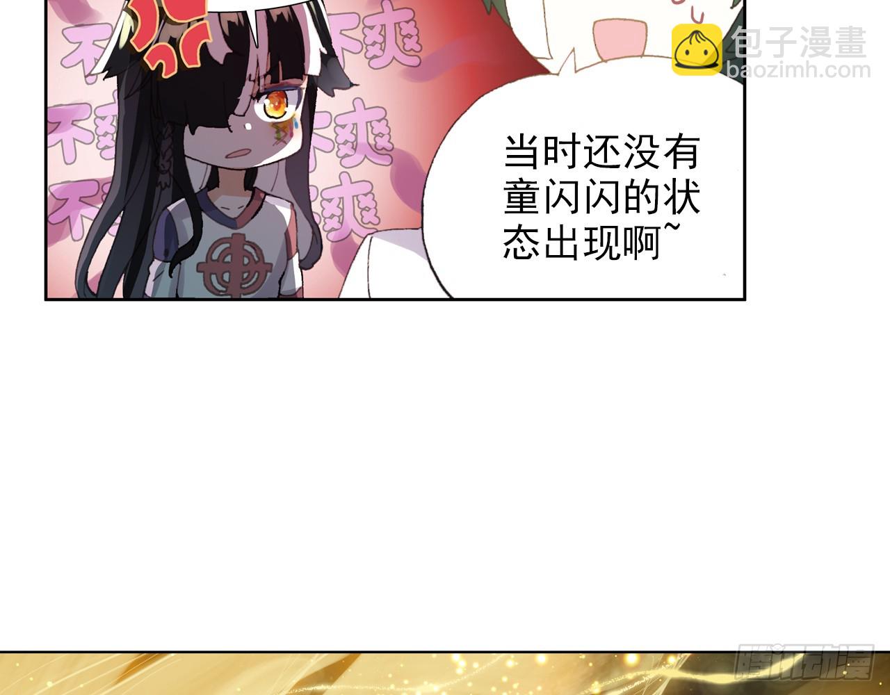 晚安（下）-第115话