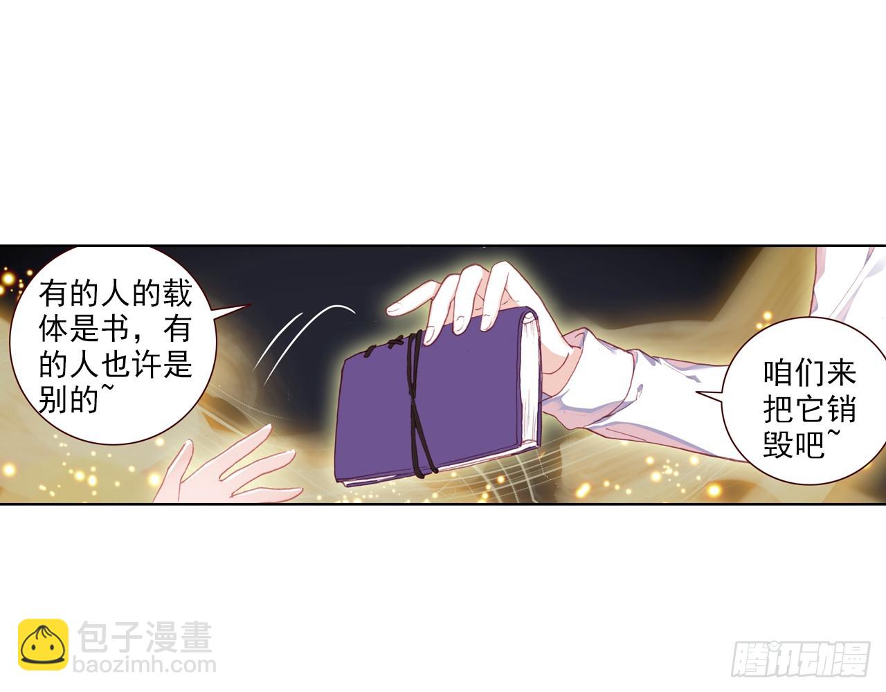 晚安（下）-第115话