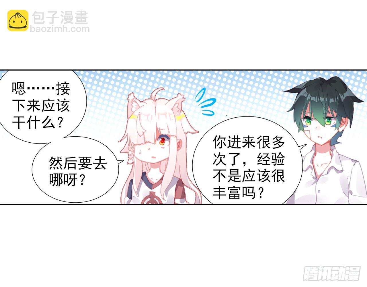 晚安（下）-第115话