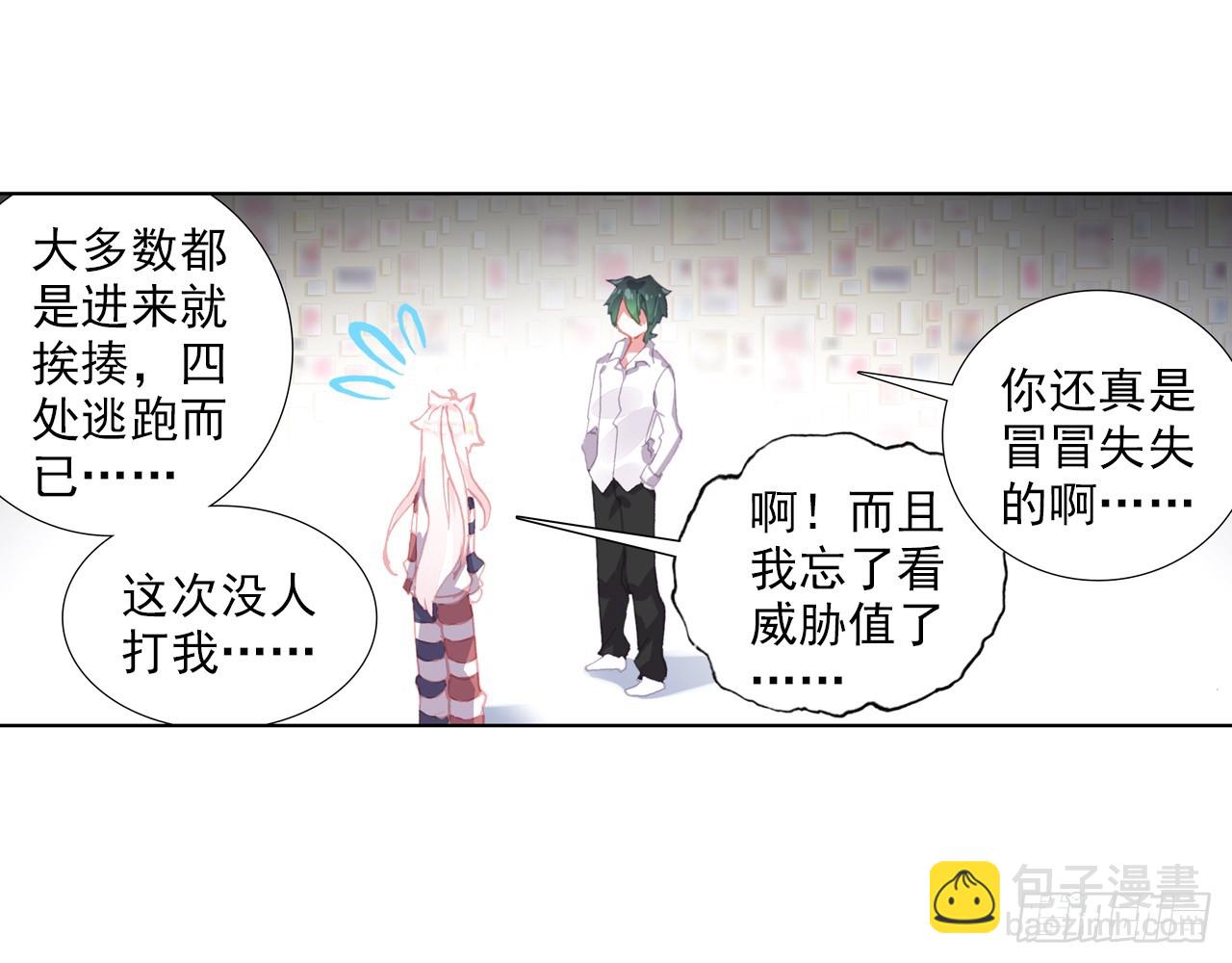 晚安（下）-第115话