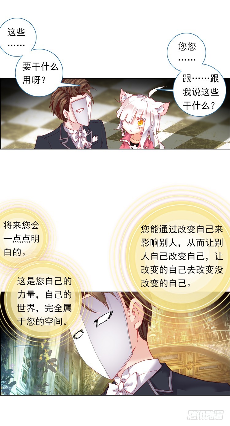 心语（下）-第13话