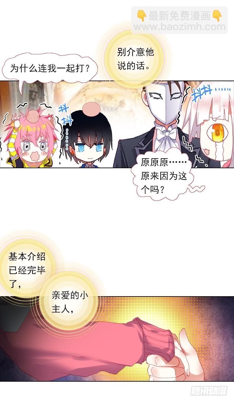 心语（下）-第13话