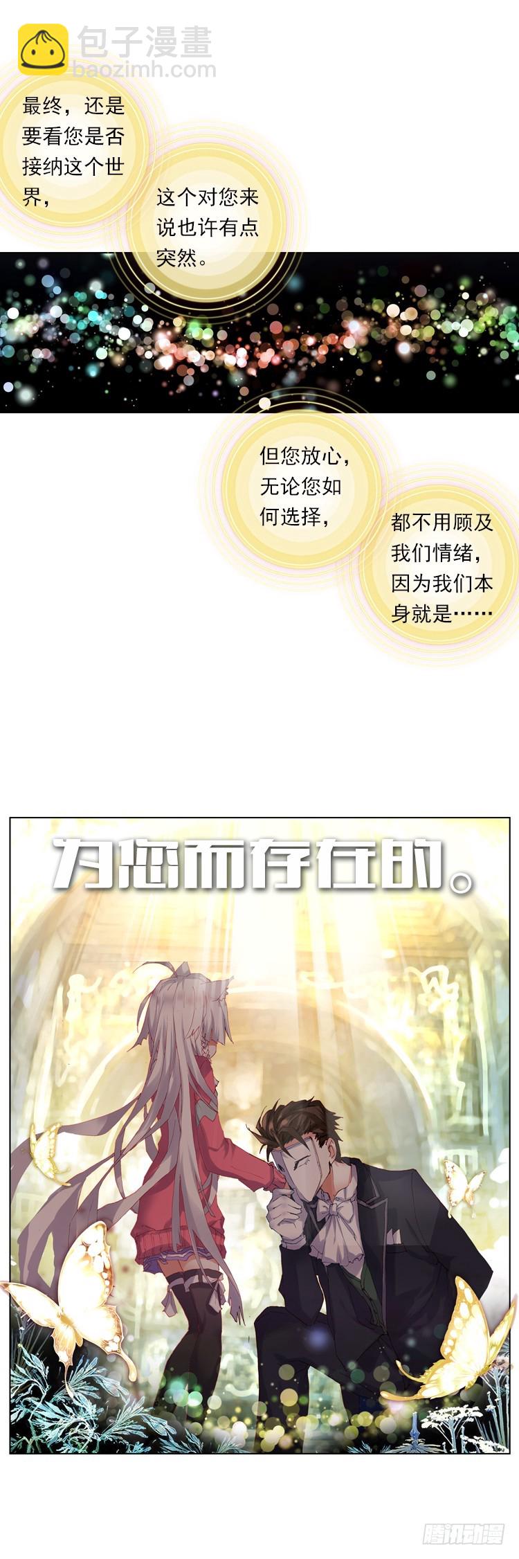心语（下）-第13话
