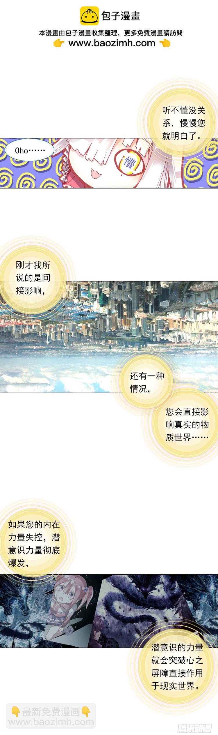 心语（下）-第13话