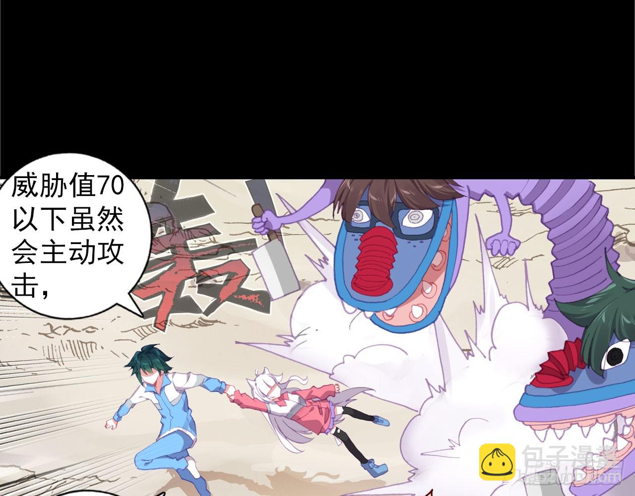新的开始（下）(1/2)-第117话