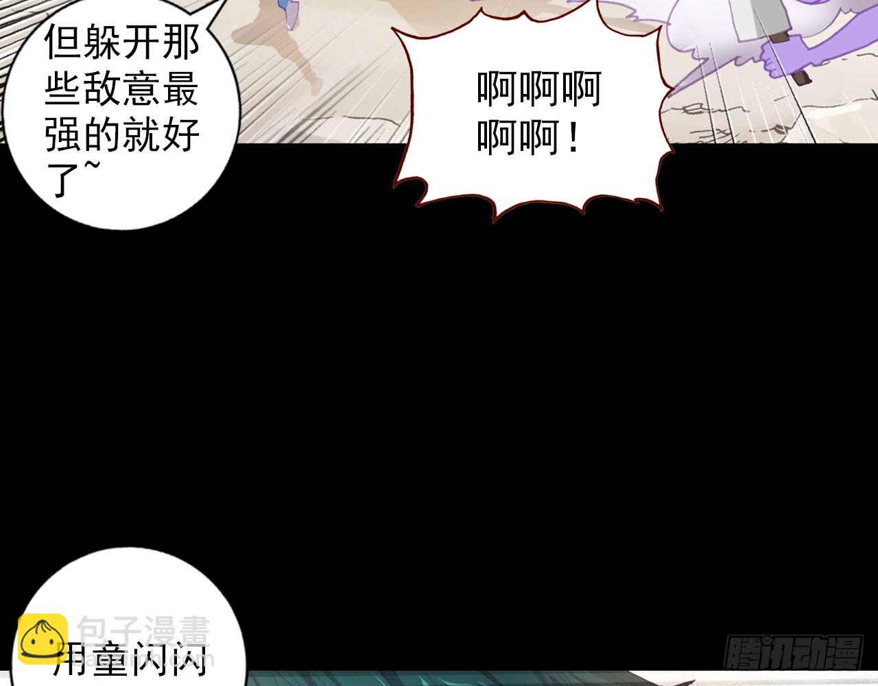 新的开始（下）(1/2)-第117话