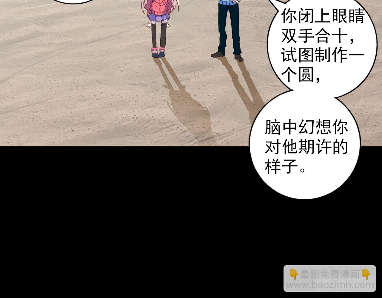 新的开始（下）(1/2)-第117话