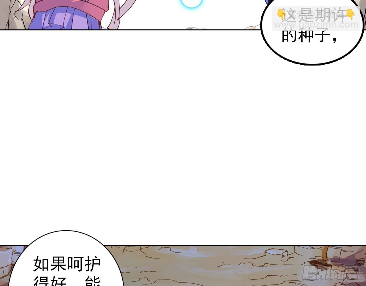 新的开始（下）(1/2)-第117话