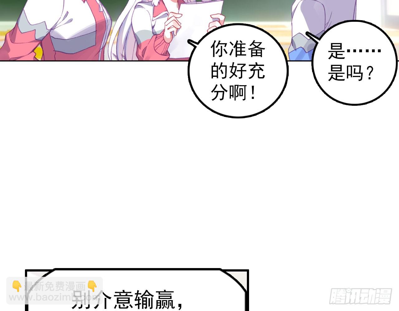 新的开始（下）(1/2)-第117话