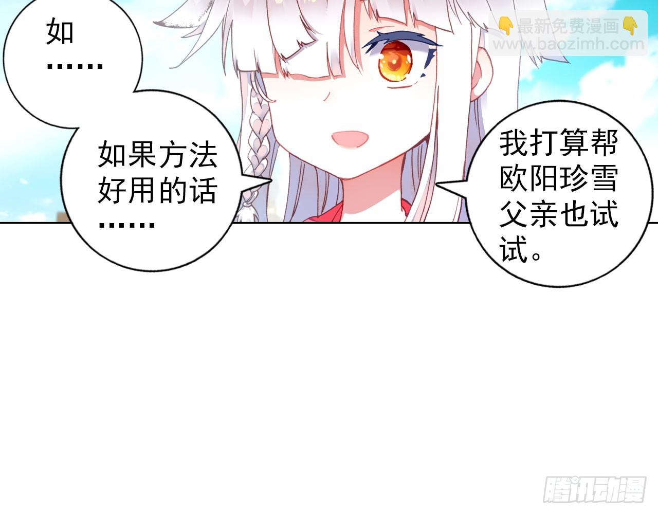 新的开始（下）(1/2)-第117话