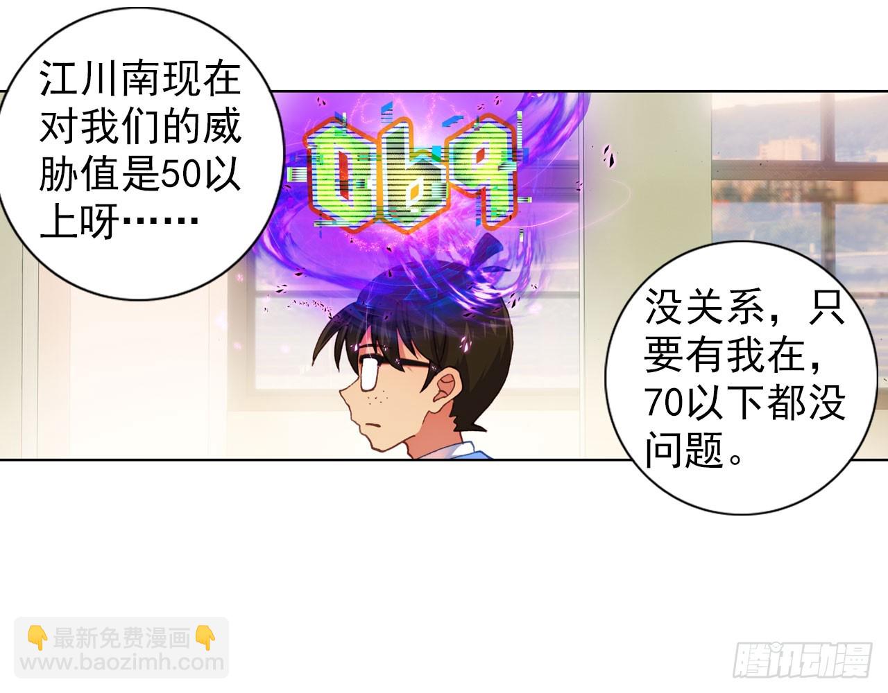 新的开始（下）(1/2)-第117话