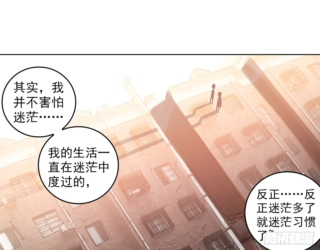 甜蜜的迷茫（下）-第119话