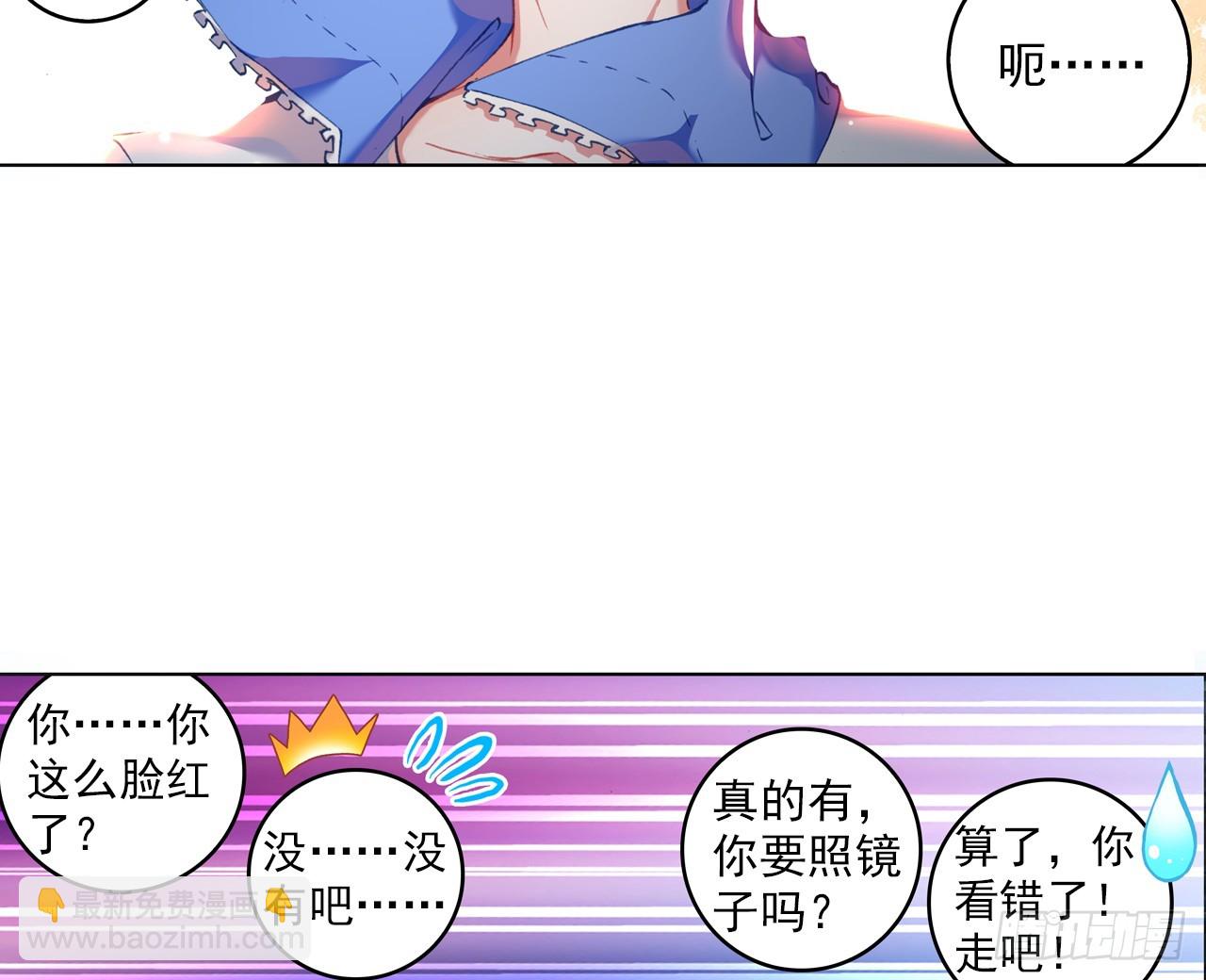 甜蜜的迷茫（下）-第119话