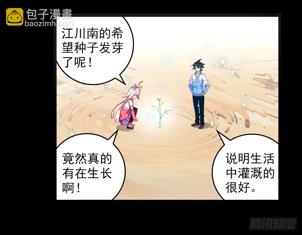 甜蜜的迷茫（下）-第119话