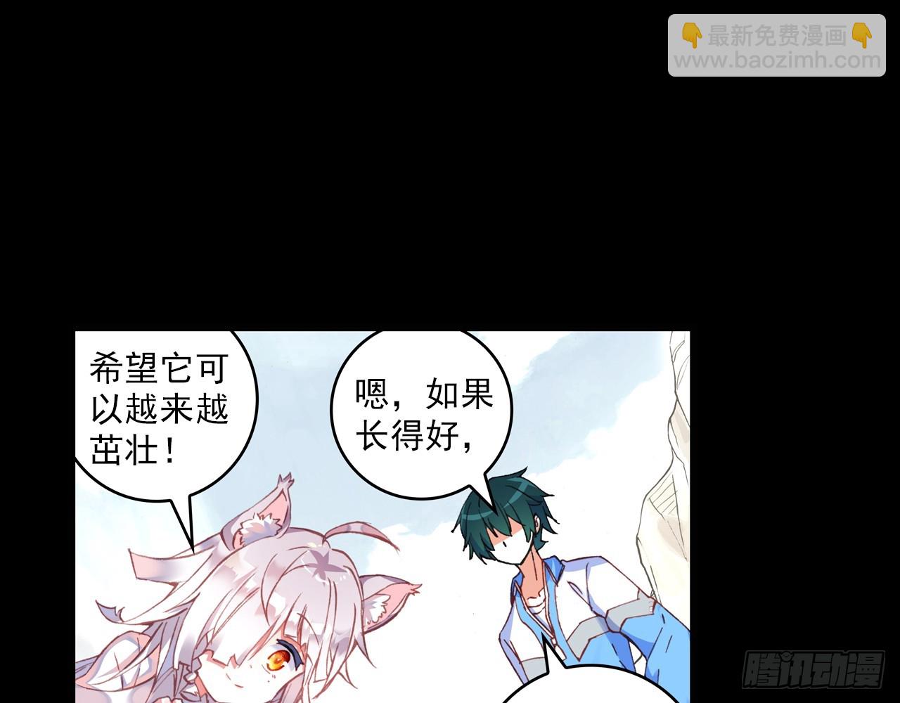 甜蜜的迷茫（下）-第119话